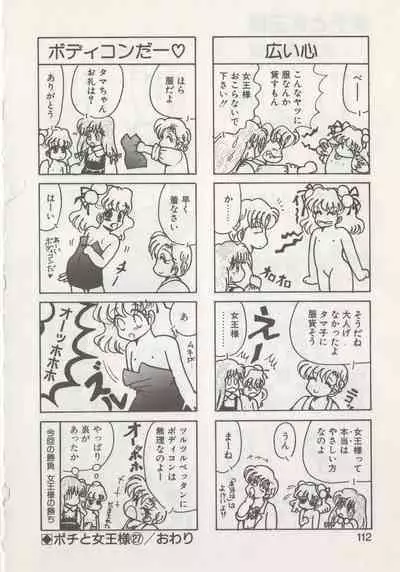 [Hide-san] Hide-san no Yakata R