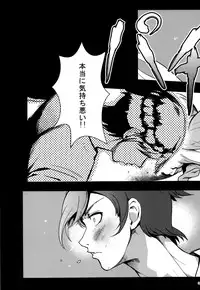 (C89) [Kayoudou (Shouka)] Juunengo no Jinsei Soudan (Ore no Imouto ga Konna ni Kawaii Wake ga Nai)