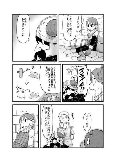 [Black Vinegar (Crozu)] Dungeon Cooking ~Marcille no Slime Zoe~ (Dungeon Meshi) [Digital]