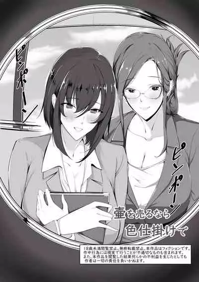 [Dokutoku no M (Various)] M-o Muke Zasshifuu Doujinshi Dokutoku no Magazine Soukangou