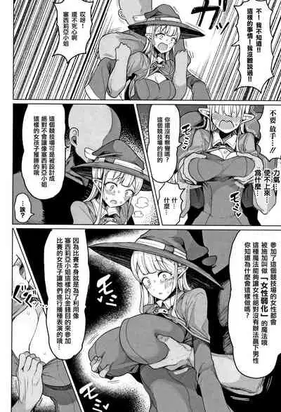 Koubi wa Mechakucha Kimochi Ii - Mating feels really good