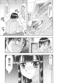 (C67) [Complete box (Ayakawa Hisashi)] Moon Tribe (Tsukuyomi - Moon Phase)