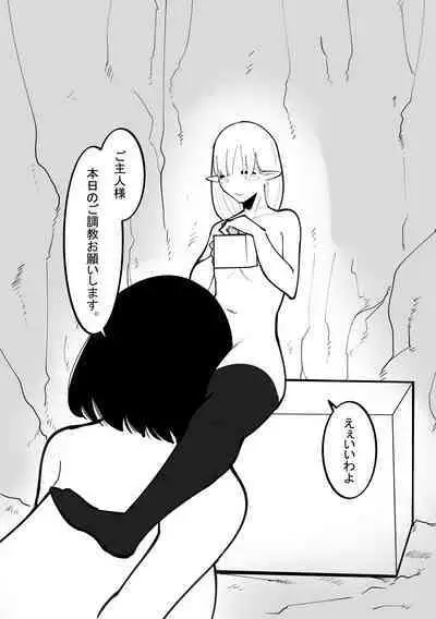 Cli Box ni Natta Kyojin no Musume!