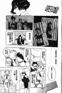 [Kusatsu Terunyo] Darkwhisper | 陰暗中的低語 [Chinese]