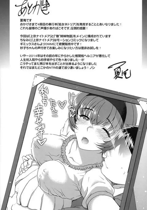 Otome Netoria - Maiden NeTRia