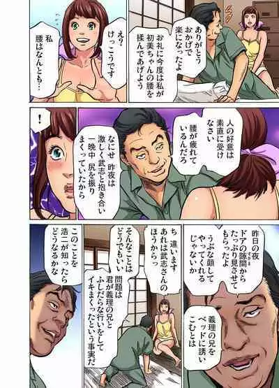 [Hazuki Kaoru] Gikei ni Yobai o Sareta Watashi wa Ikudotonaku Zecchou o Kurikaeshita (full color) 1-3 [Decensored]