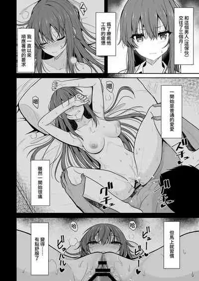 (C99) [Nekonokone (Takeyuu)] Mitame ga Kitsume na Kanojo o Kaihatsu shite Kozukuri suru made [Chinese] [禁漫漢化組]