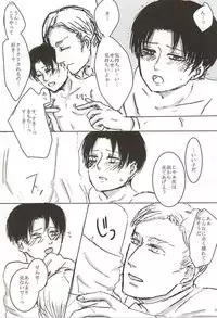 (Souyoku no Kizuna 4) [tateyure, Wink Moon (Shirokuro, Runabin)] Dare ni mo Agenai! (Shingeki no Kyojin)