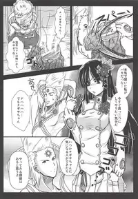 (C80) [Nuno no Ie (Moonlight)] Baka! Nagisa-chan no Baka!! (Phantasy Star Portable 2 Infinity)