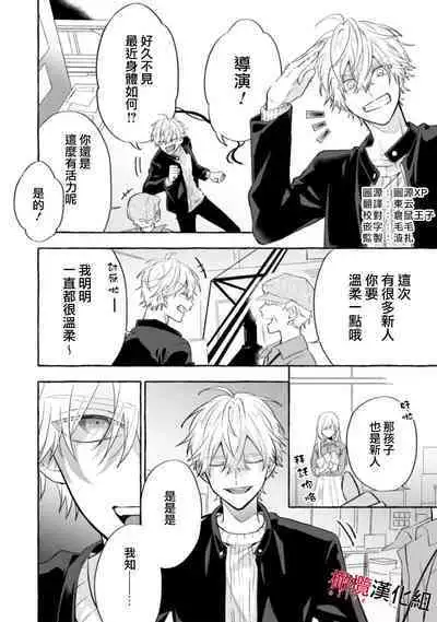 [Kotoko, Kamo] Sukui, SukuwareCh.1-8 | 乞救之噬，覆食殆尽 Ch.1-8 [Chinese] [橄榄汉化组]