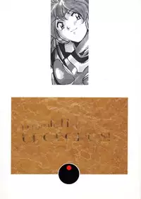 (C46) [UROBOROS (Various)] Your Loss!! (Various)