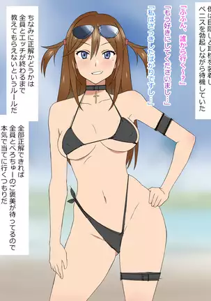 Yume o Sousa suru Chikara o Te ni Ireta Ohanashi