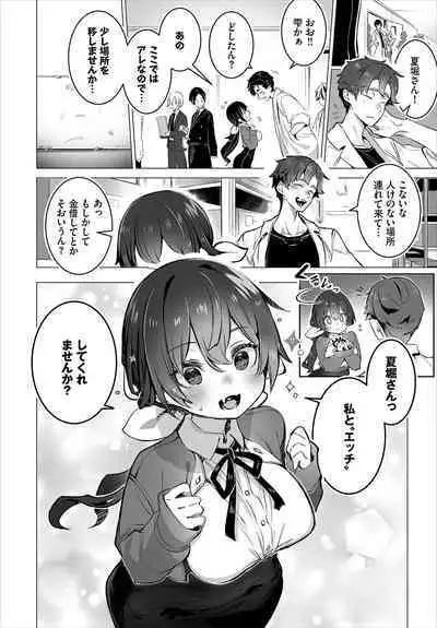 [Shimohara] Tokyo Black Box ~Do-S Kyoujyu no Nanjiken Report~ case.11