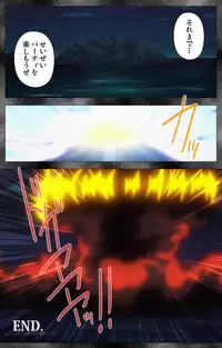 [SPEED] [Full Color Seijin Han] Kansen 5 -The Daybreak- Complete Ban [Digital]