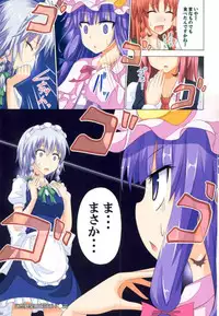 (C88) [Kamikadou (Ginyou Haru)] Gensoukyou Rakuenka Keikaku Soushuuhen Ni (Touhou Project)