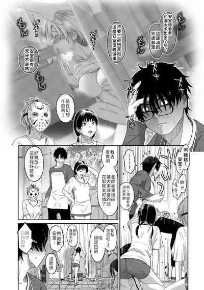 Itaiamai | 痛苦的甜蜜 Ch. 1-12