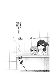(C93) [Pochi-Goya. (Pochi.)] Ane Naru Mono 6 (Ane Naru Mono) [Chinese] [无毒汉化组]