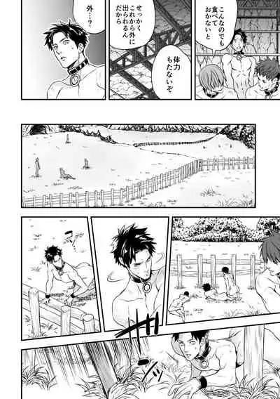 [Unknown (UNKNOWN)] Ningen Bokujou