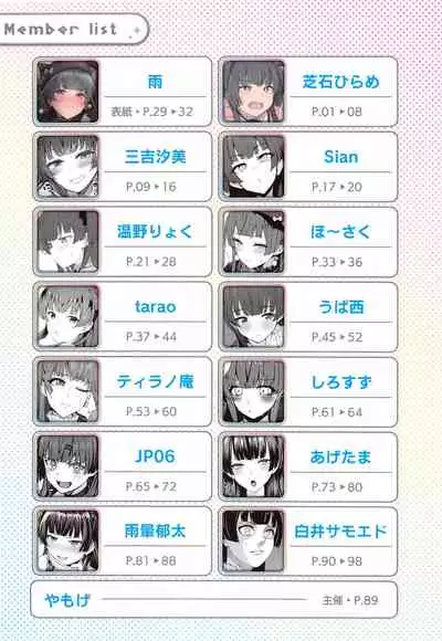 Anta wa Koko de Fuyu to Iku no yo