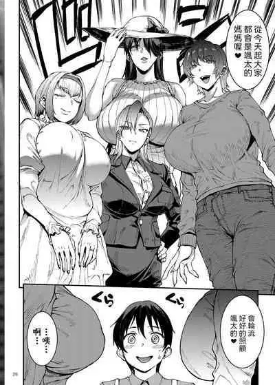 [ERECT TOUCH (Erect Sawaru)] Mama manshon!〜 Daiichiwa 305-goushitsu hiiragi Mika (36)〜 [Chinese] [Digital]