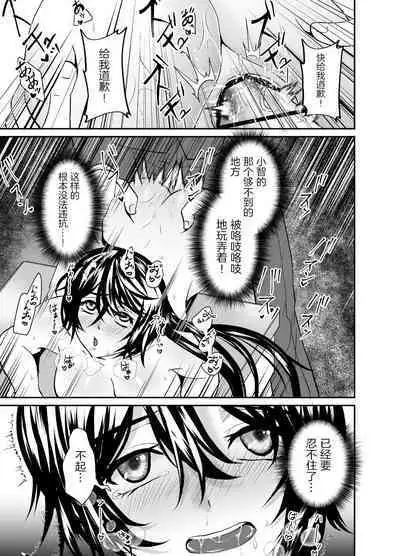 Seiso no Kawa o Kabutta Kuzu JoshiMana o Saimin de Netotte mita