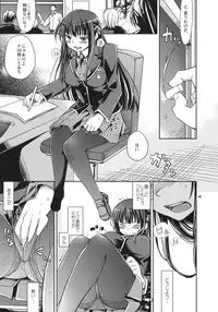 (COMIC1☆4) [Crazy9 (Ichitaka)] Shouko to Yuuji to NTR (Baka to Test to Shoukanjuu)