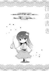 (C79) [clear glass (menimo)] Gentou Tsuirakuroku 1 ～ Soudashou (Touhou Project)