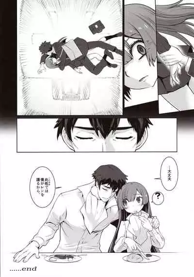 Isekai ni Tobasaretara Issho ni Kita Musume to Ishiki ga Irekawacchatte Naze ka Sono Musume ni Natsukarete Shimaimashita.