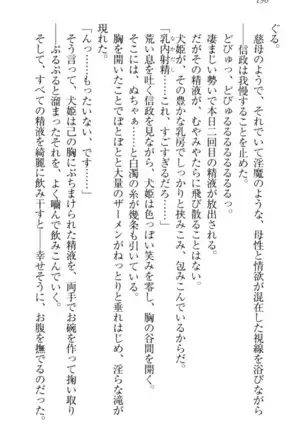 戦国犬姫!