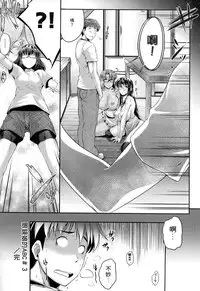 [Barlun] Megane no Shohousen [Chinese]