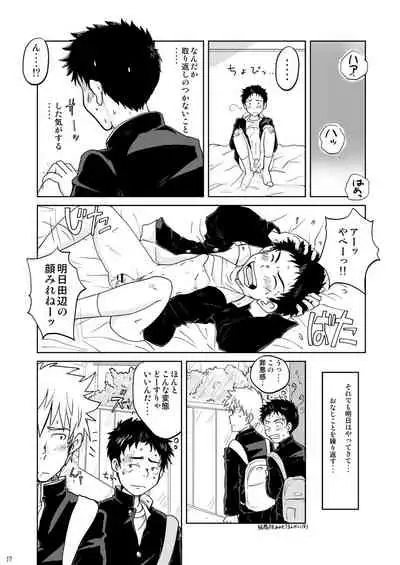 Ore no Koi wa Standard de Ii