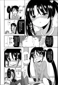 [Fuyuno Mikan] Futsuu no Joshi Shougakusei Dattakedo Kyou kara Inma ni Narimashita. Ch. 1-3 [Chinese] [琉璃神社汉化]