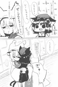 (C92) [RTD (Mizuga)] RTD Soushuuhen -Yakumo Ran- (Touhou Project)