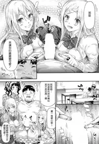 [Shiki Takuto] Gyaru to Tomodachi Hajimemashita - Become Friends with Gal Ch. 2 (COMIC Mugen Tensei 2016-12) [Chinese] [Google漢化]
