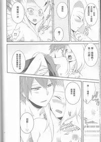 (Zennin Shuuketsu 2) [Hitobankoneko (Nanatsu Nemu)] SasoDei ♀ Sairokubon (Naruto) [Chinese] [沒有漢化]