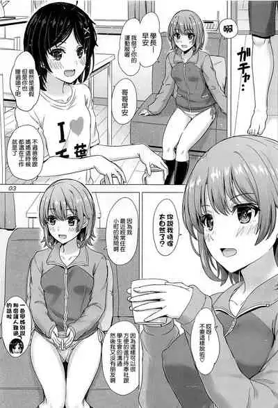 (C99) [studio A (Inanaki Shiki)] Kawaii Ore no Imouto to Kouhai ga Sasotte Kuru. - Komachi & Iroha always have sex with hachiman. (Yahari Ore no Seishun Love Come wa Machigatteiru.) [Chinese] [清純突破漢化]