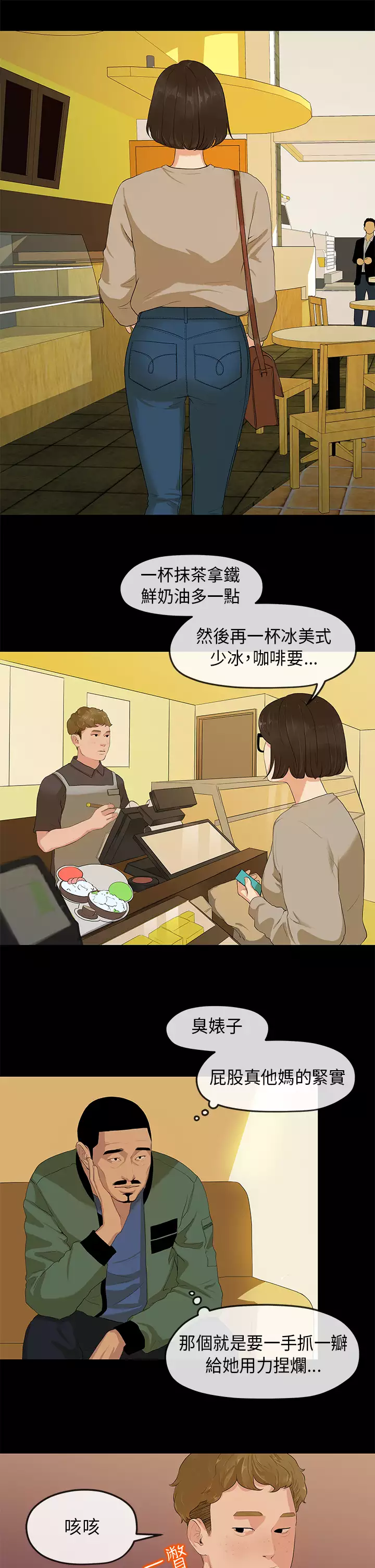 First love 初恋情结 Ch.1~5 中文