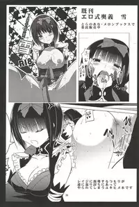 (C82) [Donzoko Kashiwa Meshi (Mask the J)] Ura HIMESAMA TO (Shining Wind)