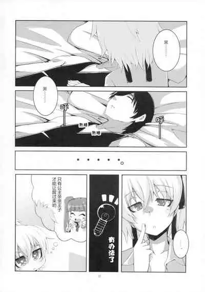 (C78) [Catcher's mitt of silver (Kaname Nagi)] HADA YIN (DARKER THAN BLACK) [Chinese] [忆之风汉化组]