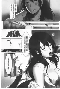 [Kokudakaya] Ochizuma - Hitozuma toiu Kamen o Hagasarete-. | 墮妻 人妻為名的假面具被剝了下來 [chinese]