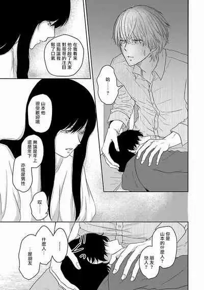[Omoimi] Itoshi no XL Size | 心爱的巨无霸 Ch. 1-4 [Chinese] [拾荒者汉化组] [Digital]