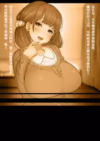 [Himawari no Tane] OneBoku Torotoro Numa Sex [Chinese]【瓜皮有偿汉化】