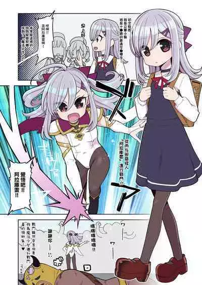 [Showa Saishuu Sensen (Hanauna)] Mahou Shoujo Yuusha-chan ~ Honoo no Tokkun-hen [Chinese] [Digital]