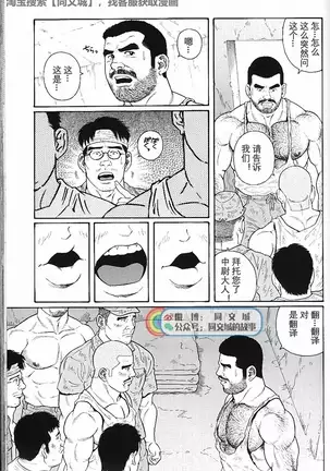 Kimiyo Shiruya Minami no Goku - Part 1(Chinses)