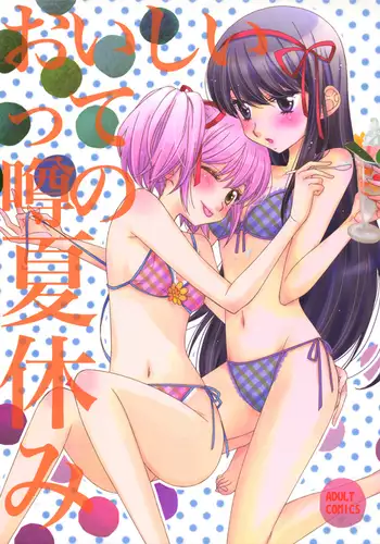 The Summer Vacation Rumored to be Delicious