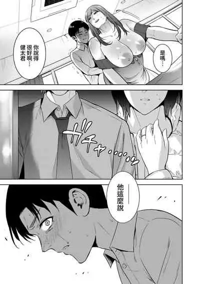 [Natsu no Oyatsu] Incestism Ch. 5 (COMIC Kuriberon DUMA 2022-05 Vol. 36) [Chinese] [裸單騎漢化]
