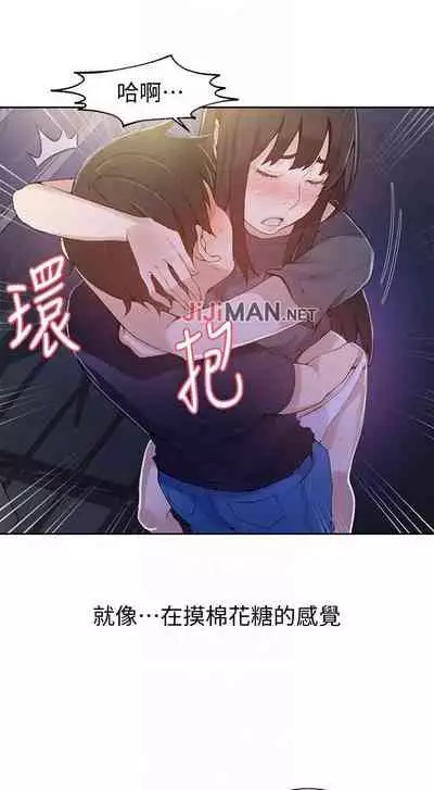 【周六连载】秘密教学(作者:美娜讚 & 鋼鐵王) 第1~61话