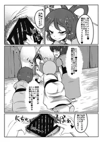 (Reitaisai 14) [Dokupan Koubou (Doku Corne)] Kabeshiri Nyannyan (Touhou Project)