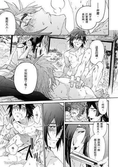 Ouka Toga no Chigiri樱花咎之契1-5完结