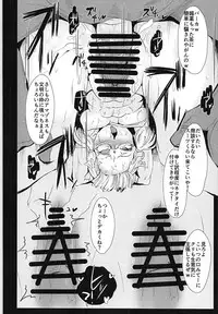 (SC2018 Spring) [StrangeSagittarius (Kisaki)] Prime Onaho (CEOver.) (Fate/Grand Order)